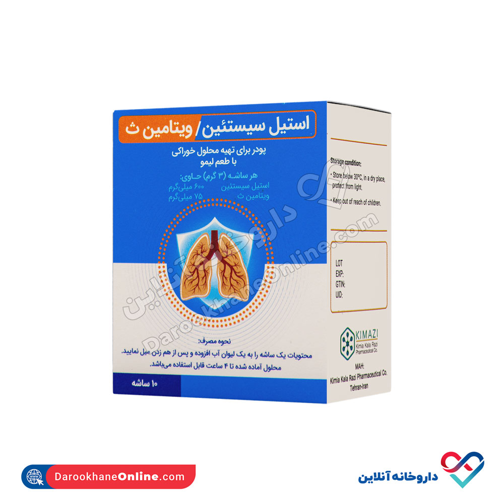 ساشه استیل سیستئین / ویتامین ث کیمیا کالای رازی 10 عددی - Image 1
